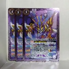 バイネイター・クロスバット 3枚セット