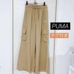 ⭐︎タグ付き⭐︎ PUMA サマーパック ワイドパンツ ベージュ レディース L
