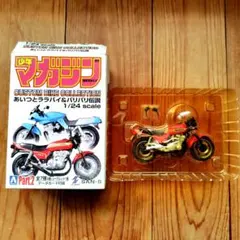 1/24 少年マガジン カスタムバイクコレクション 群 CB750F 後期のサムネイル