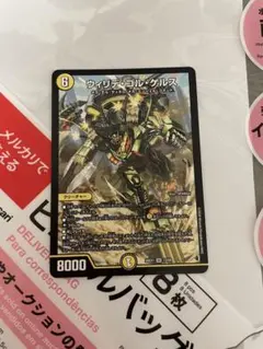 2026年最新】ヴィリデゴルゲルスの人気アイテム - メルカリ