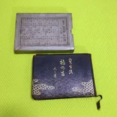 ◆古書◆宝生流旅の友『人』◆初版◆発行：昭和8年2月 ◇古書◇宝生流旅の友『人』◇初版◇発行：昭和8年2月 - メルカリ
