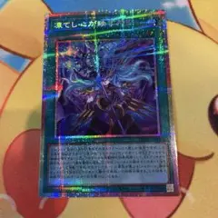 遊戯王　凍てし心が映す神影　プリズマ　プリシク 凍てし心が映す神影 プリズマ レヴシャドール・フュージョン プリシク