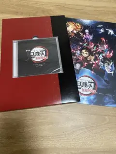 鬼滅の刃 無限列車編 パンフレット 豪華版