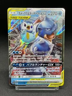 カメックス&ポッチャマGX RR SM11a リミックスバウト 016/064