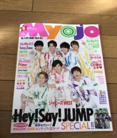 Myojo King&Prince、SixTONES、snowman等