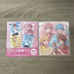 すとぷり ミニ色紙くじ 全員集合