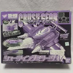 激レア 未組立【シューティングミラージュV クリアパープル】クラッシュギア 絶版 激レア 未組立【シューティングミラージュV クリアパープル