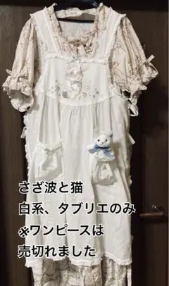 2025年最新】ピンクハウスタブリエの人気アイテム - メルカリ
