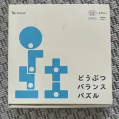Benesse どうぶつバランスパズル