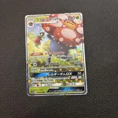 ラフレシアGX RR SM11b ドリームリーグ 003/049 - メルカリ