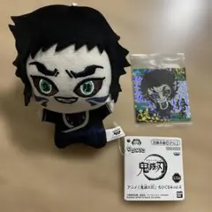 鬼滅の刃 ちびぐるみ vol.6 獪岳