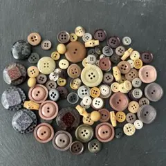 古ボタンブラウン系まとめ