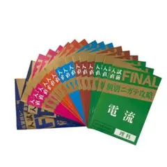 2026年最新】入試必勝実践演習の人気アイテム - メルカリ