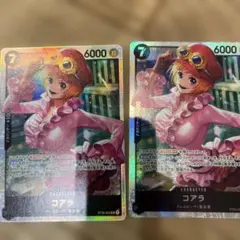 ワンピースカードゲーム コアラ 2枚セット ワンピースカードゲーム コアラ 2枚セット - メルカリ