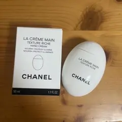 限定リボンチャーム付きCHANELハンドクリーム