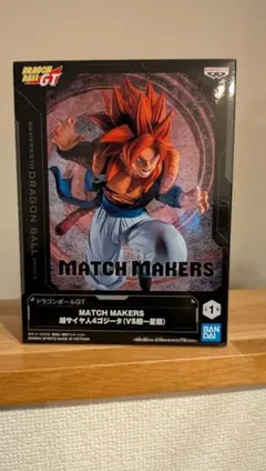 超サイヤ人4ゴジータ 「ドラゴンボールGT」 MATCH MAKERS 超サイ…