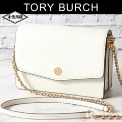 ✨未使用級✨ トリーバーチ ショルダーバッグ ハンドバッグ 斜めがけ ロビンソン