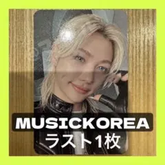 【MUSICKOREA】straykids DOIT トレカ　フィリックス