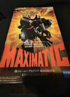 MAXIMATIC ヒロアカ 爆豪勝己 フィギュア