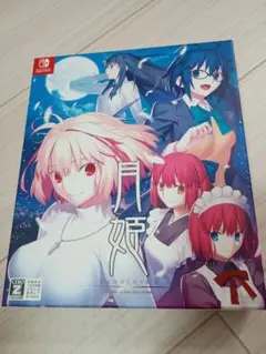 月姫 Nintendo Switch　特典付