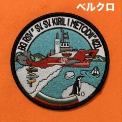 A2279 南極調査船・スヴェティ　ペンギン　刺繍パッチ　ベルクロ