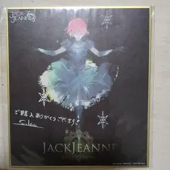 JACK JEANNE ジャックジャンヌ レコード - メルカリ