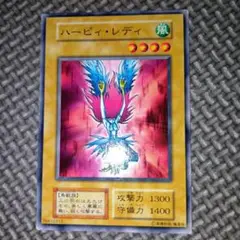 遊戯王　ハーピィレディ　a56