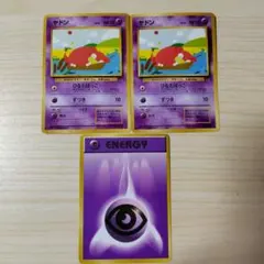 旧裏ポケカ【ヤドン】おまけ付き
