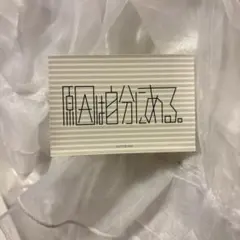 原因は自分にある ステッカー げんじぶ