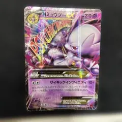 MミュウツーEX CP4 EX×M×BREAK 052/131 - メルカリ