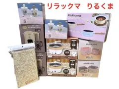 Rilakkumaリラックマ りるくまグッズキッチン家電・雑貨 まとめ売り