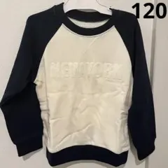 新品 キッズ 裏起毛 トレーナー 120