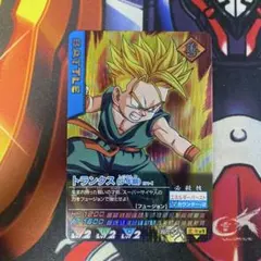 ドラゴンボール　データカードダス　トランクス　少年期　171