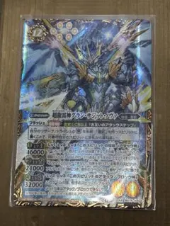 バトルスピリッツ　超龍雷神グランサジットノヴァ　シークレット　プレイ用
