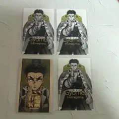 鬼滅の刃 柱展 コレクションフォトカード 悲鳴嶼