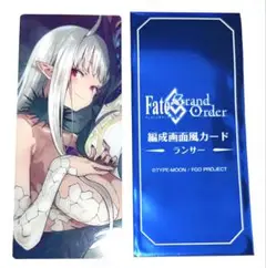 FGO 最終再臨展 ランダム編成画面風カード ランサー ビショーネ