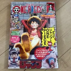 ワンピースマガジン　20号　プロモカード付録付き 未開封