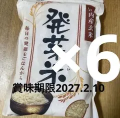 FANCL 発芽米 750g 国内産玄米　6パックのサムネイル