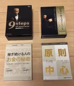 即購入OK】原則中心DVDジェームズスキナー7つの習慣リーダーシップ編