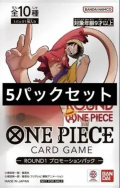 ラウンドワン ROUND1 ワンピースカード プロモーションパック 5パック
