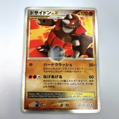 ポケモンカード ドサイドン LV.X 1EDのサムネイル