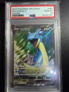 ポケモンカード　レパルダスV SR 引退品 2026年最新】レパルダスVの人気アイテム - メルカリ