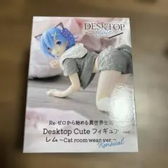 Re:ゼロDesktop Cute レム～Cat room wear ver.