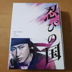2026年最新】忍びの国dvdの人気アイテム - メルカリ