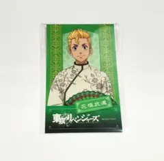 東京リベンジャーズ 花垣武道 ステッカー