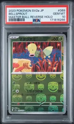 PSA10 イワーク マスターボールミラー ポケモンカード151 - メルカリ