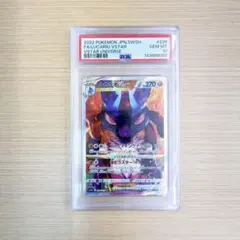 ルカリオVSTAR SAR psa10 VSTARユニバース 226/172