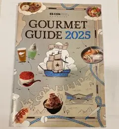 エスコンフィールド　グルメガイド vol.2 ...1冊