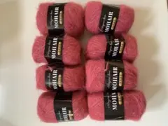 MOHAIR 毛糸 8玉セット