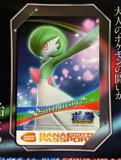 2025年最新】ポッ拳 バナパスの人気アイテム - メルカリ